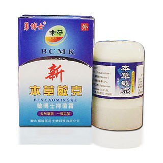 勇博士 新 本草敏克 敏博士抑菌霜(福瑞医药)
