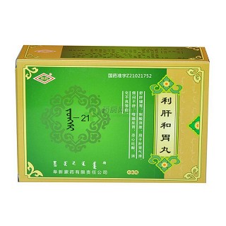 利肝和胃丸(阜新蒙药)