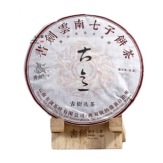 书剑 云南七子饼茶 古树熟茶(书剑)
