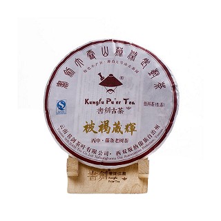 书剑 大雪山藤条 普洱生茶(被褐藏辉)