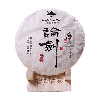 书剑 易武麻黑纯料古树 普洱生茶(书剑)