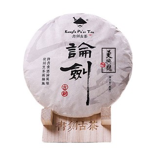 书剑 布朗山曼兴龙 普洱茶(生茶)