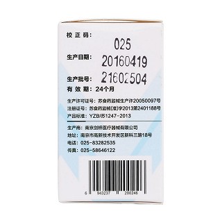 康倍悦血糖试条(25条)