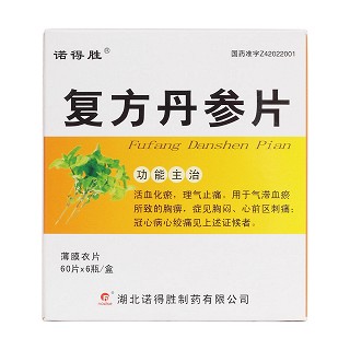 复方丹参片价格