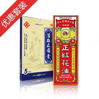 活血止痛小药箱(安科余良卿)
