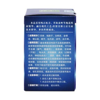一肤王霜(10g)