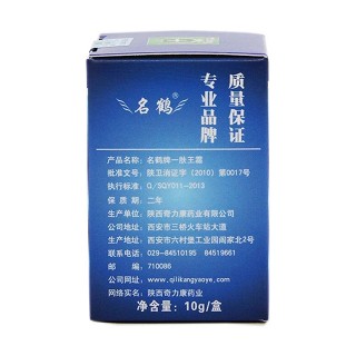 一肤王霜功效作用厂家