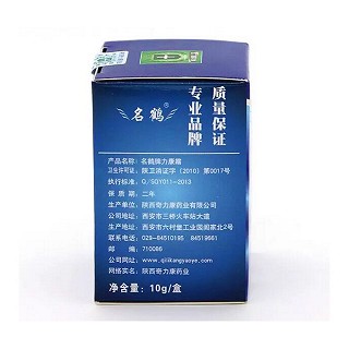 力康霜(10g)