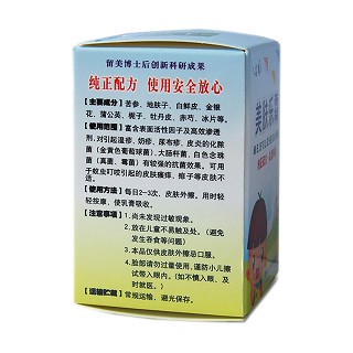 美肤乐霜价格