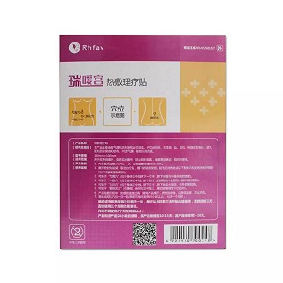 热敷理疗贴(瑞辉生物)