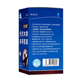 代代木牌 央禾胶囊(21g)