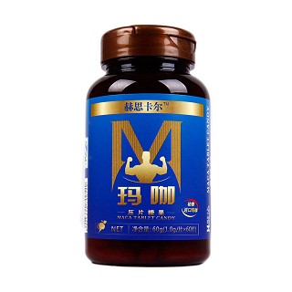 赫思卡尔玛咖压片糖果(紫光)