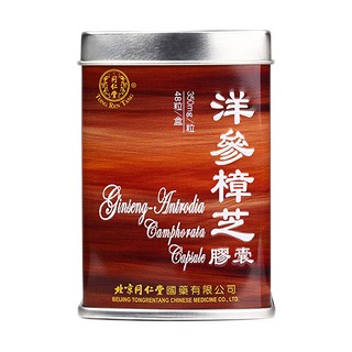 同仁堂洋参樟芝胶囊(同仁堂)