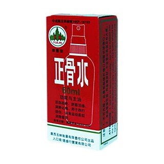 喷雾型正骨水(玉林)