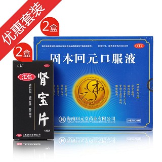 固本强肾装(汇仁)