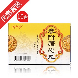 参附强心丸10盒装(达仁堂)