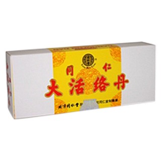 同仁大活络丹(同仁堂)