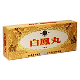白凤丸(同仁堂)
