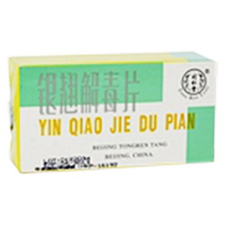 银翘解毒片(同仁堂)
