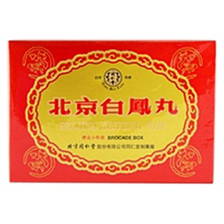 北京白凤丸(同仁堂)