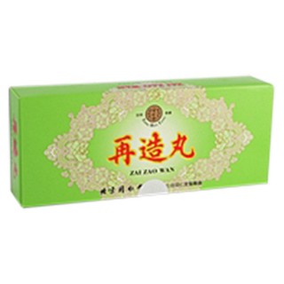 再造丸(同仁堂)