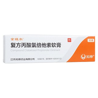复方丙酸氯倍他索软膏(金纽尔)