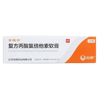 复方丙酸氯倍他索软膏价格