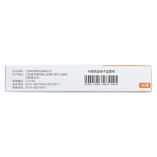 复方丙酸氯倍他索软膏(30g*1支/盒)