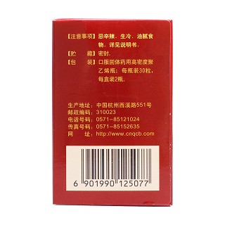 茸参补肾胶囊(0.3g*30s*2瓶)