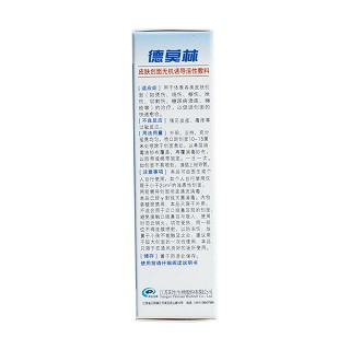 皮肤创面无机诱导活性敷料(喷撒型粉剂5ml/支)