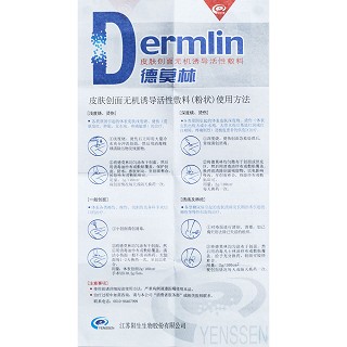 皮肤创面无机诱导活性敷料功效作用厂家