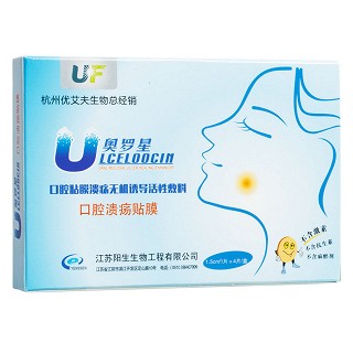 口腔粘膜溃疡无机诱导活性敷料(奥罗星 )