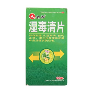 湿毒清片价格