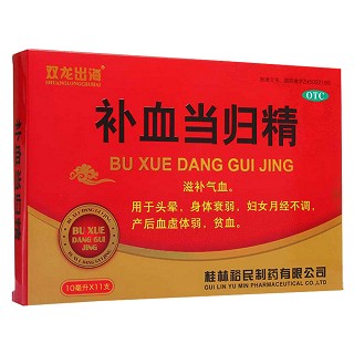补血当归精(裕民)