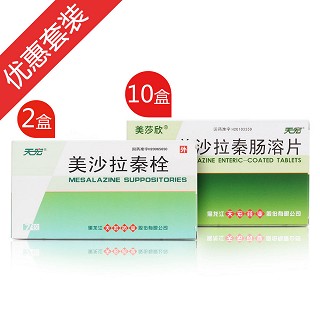 溃疡性结肠炎增强疗效套装(天宏)