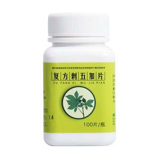 复方刺五加片功效作用厂家