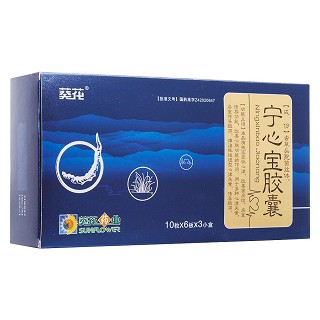 宁心宝胶囊(葵花)