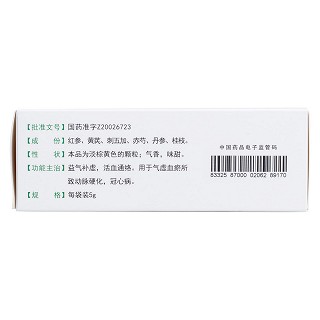 补虚通瘀颗粒(葵花)