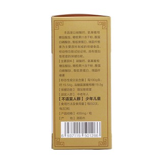 青力牌橄榄氨糖胶囊(新春都生物)