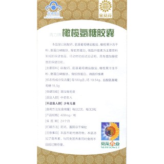 青力牌橄榄氨糖胶囊功效作用厂家