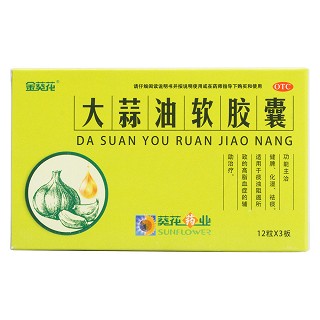 大蒜油软胶囊价格