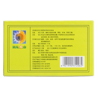 大蒜油软胶囊(雪樱花)