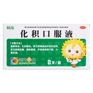 化积口服液价格