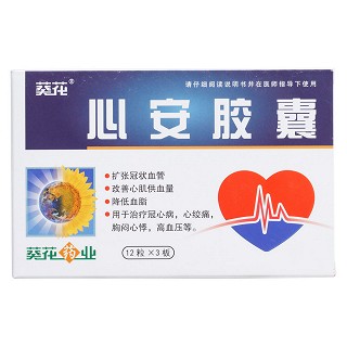 心安胶囊价格
