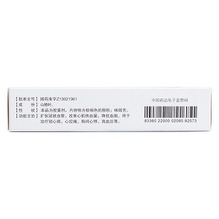 心安胶囊(80mg*36s)