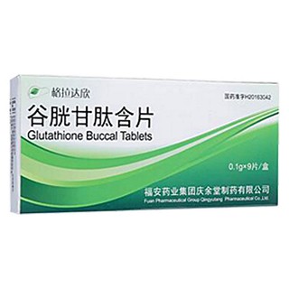 谷胱甘肽含片(格拉达欣)