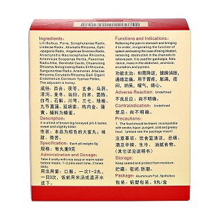 摩罗丹（大蜜丸）(华山)