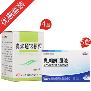 急性鼻窦炎(新时代)