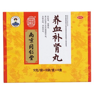 养血补肾丸价格