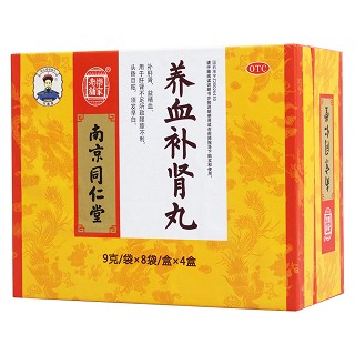 养血补肾丸(乐家老铺)